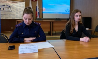 Следователь следственного отдела по городу Балаково выступила перед учащимися Балаковского филиала «СГЮА»
